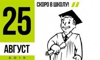 ШКОЛЬНИКАМ ОТ JMC!